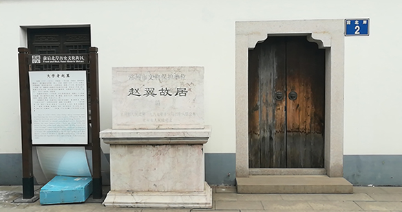 赵翼故居门前场景。资料图片.jpg